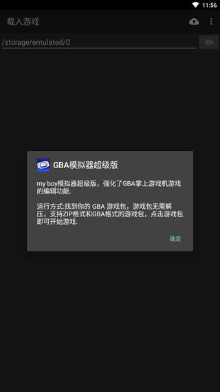 gba模拟器金手指