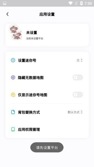 迷你檬软件官方版