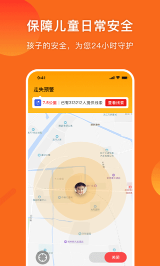 守护者安卓版