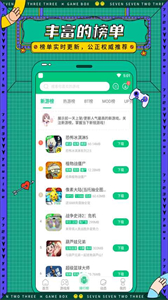 733小游戏