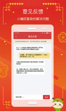 虫虫助手正版