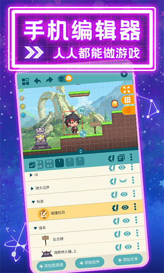 唤境游戏