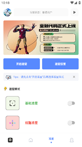 亚洲龙画质助手正版