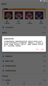 和平画质盒