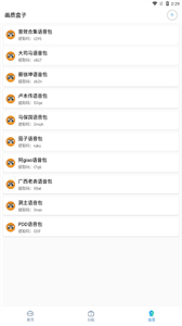 和平画质盒