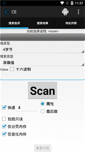 cheat engine中文版