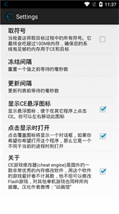 cheat engine中文版