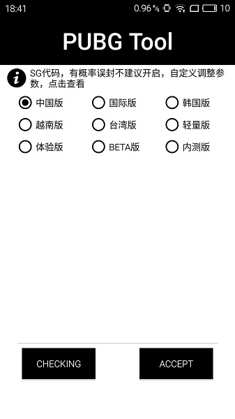 牧笛画质助手