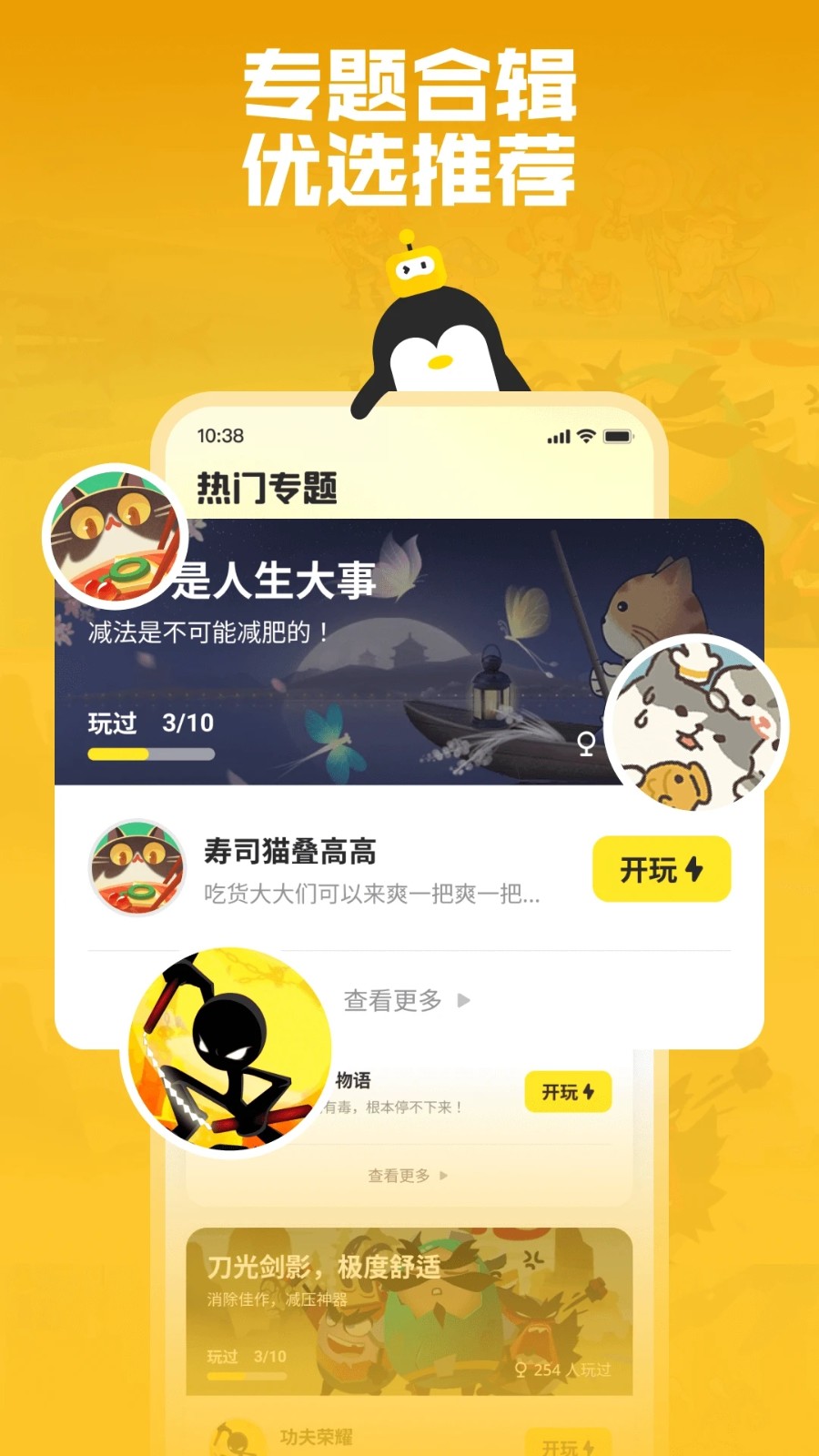 鹅盒下载