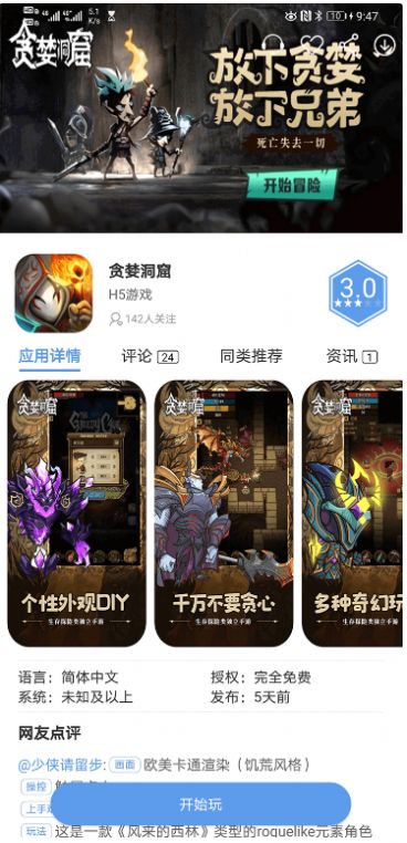 爱吾游戏宝盒正版
