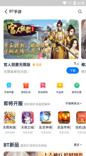 爱吾游戏宝盒正版