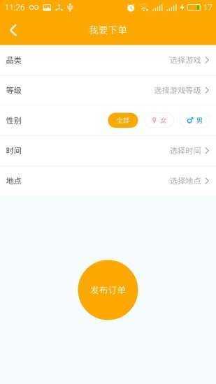 奇葩盒子手游客户端