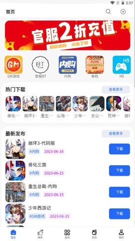 MOD游戏库
