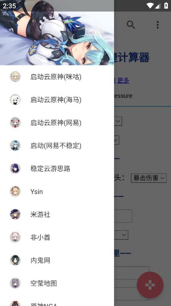 云上原神