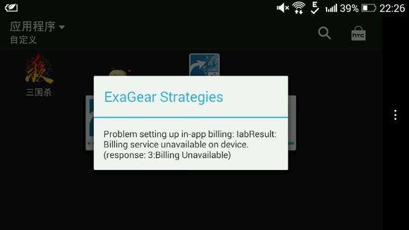 exagear软件