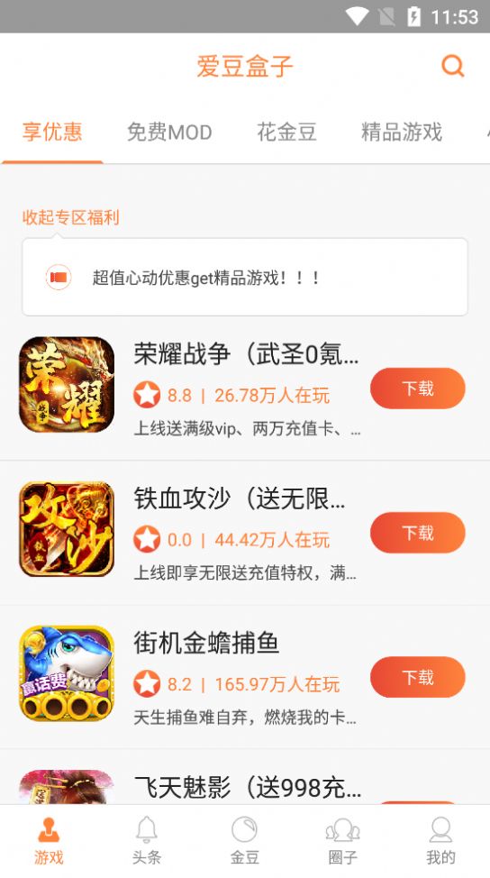 爱豆AI盒子