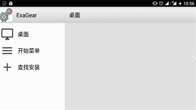 exagear数据包