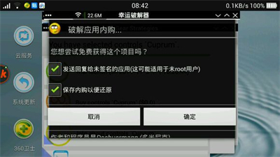 exagear直装版