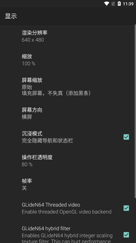 任天堂N64模拟器