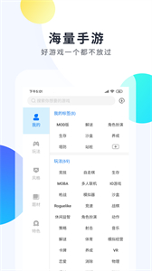 魔玩助手框架