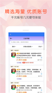 租号玩乐