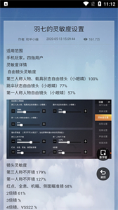 和平精英键位布局工具