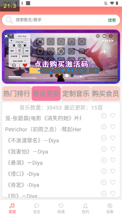 光遇script自动弹琴