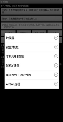 gamepad虚拟键盘
