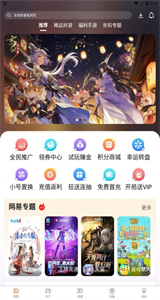游遥游戏