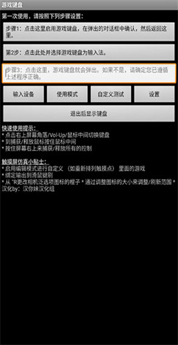 gamepad虚拟键盘