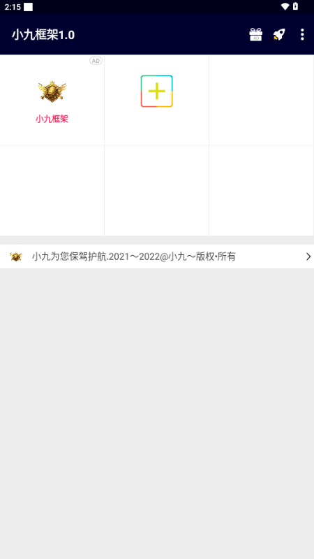 小九框架美化包