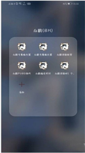 稳定脚本框架辅助