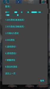 稳定脚本框架辅助