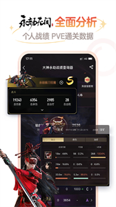 网易大神助手