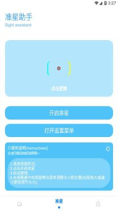 殇痕画质助手v8.0.1