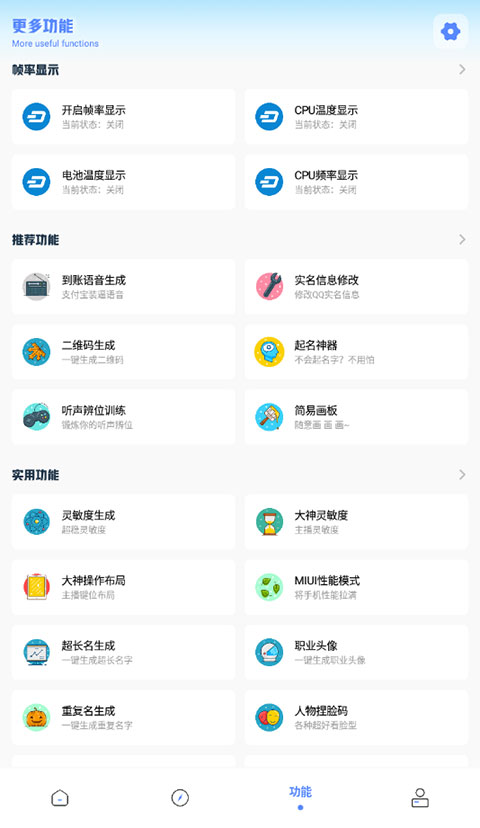 亚洲龙画质助手和平精英