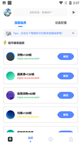 亚洲龙画质助手和平精英