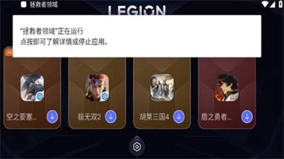 联想拯救者领域