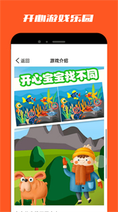 十八游戏盒