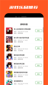 十八游戏盒