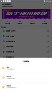 秘阁画质助手