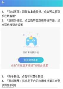 悠点手游