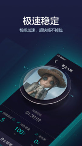 网易UU主机加速