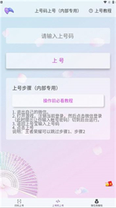 上号宝