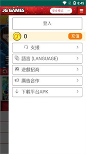 JGGames游戏盒子