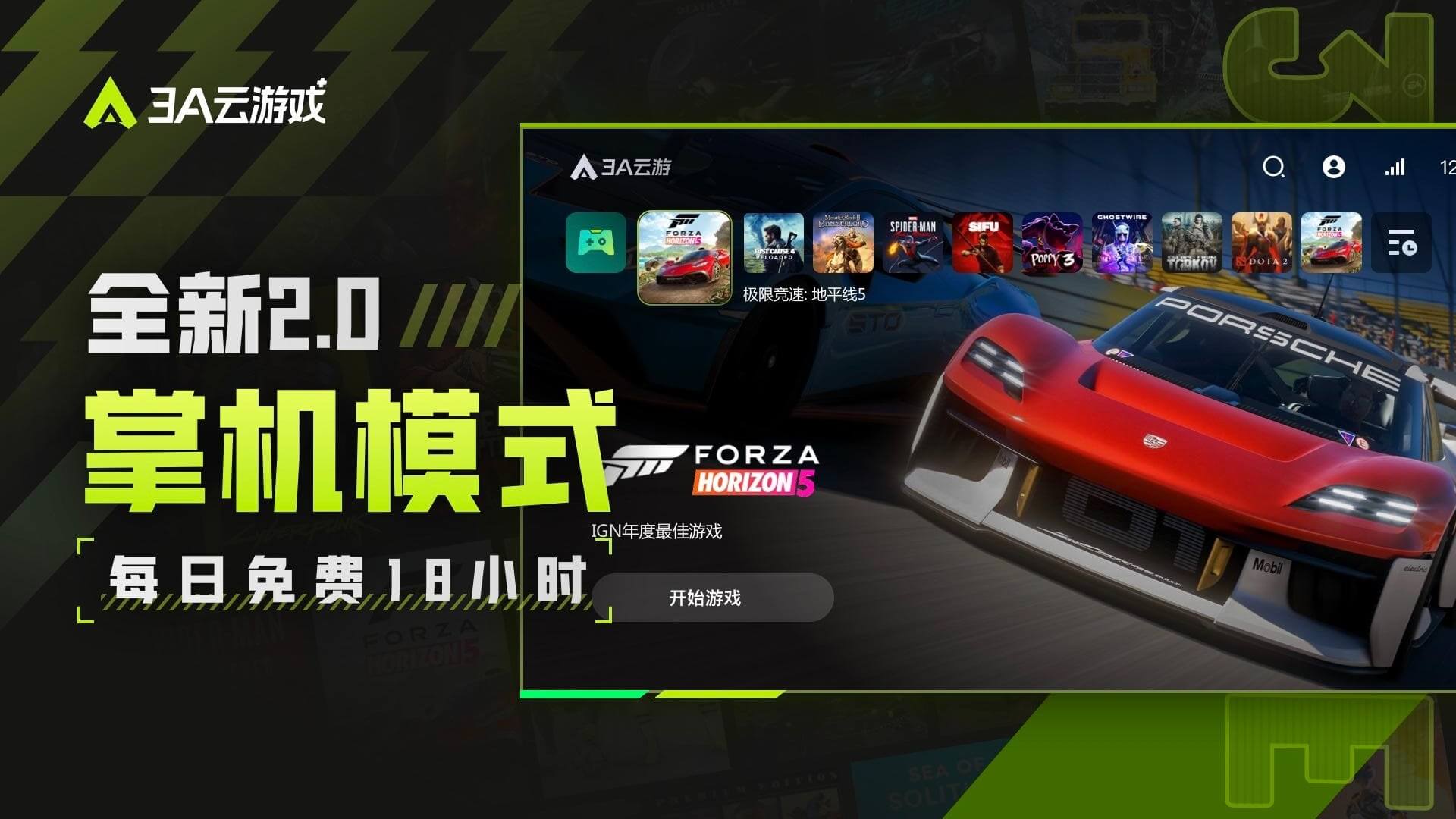 3A云游戏中文版
