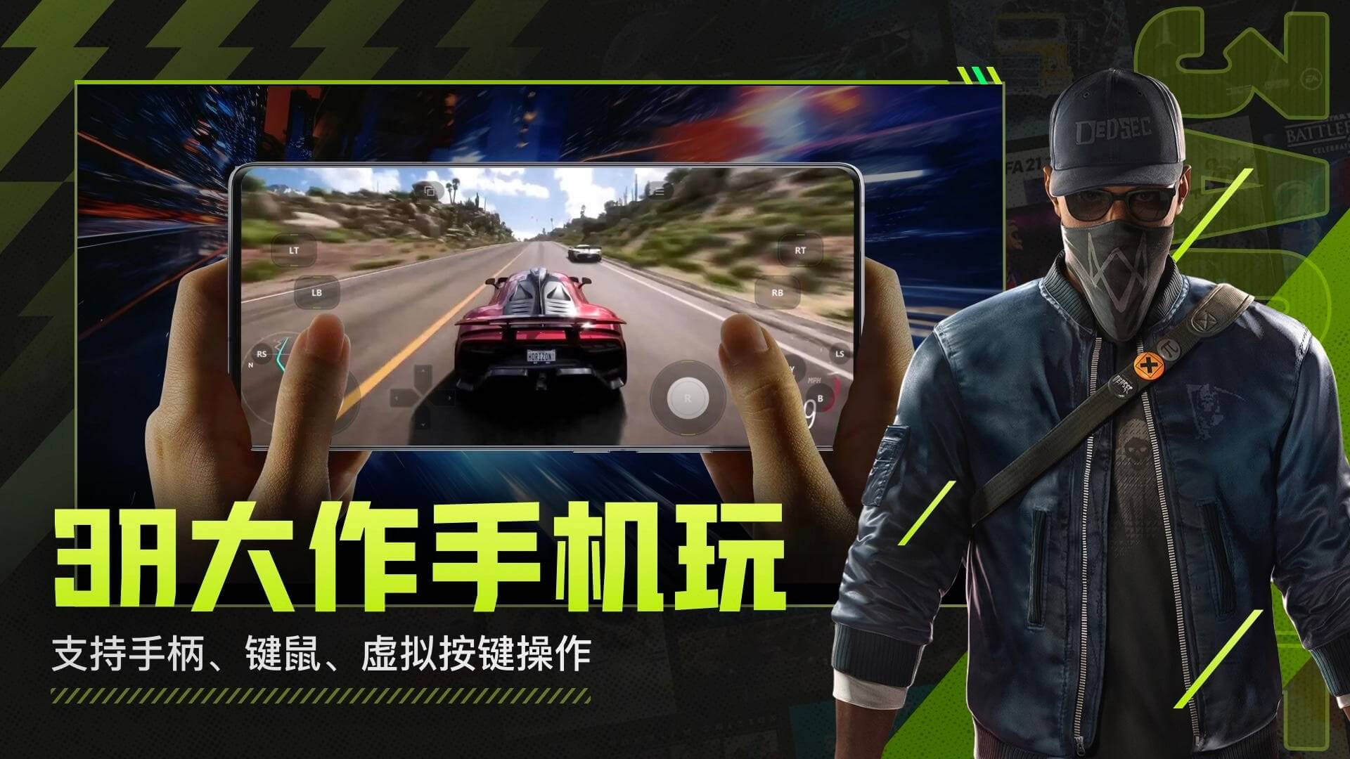 3A云游戏中文版