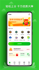 乐游宝