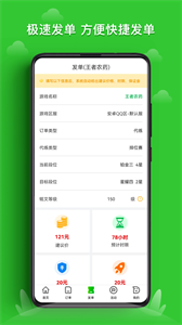 乐游宝