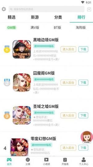 无邪GM手游